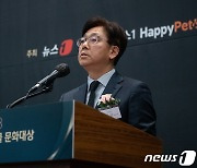 이영섭 뉴스1 대표이사, 2023 대한민국 반려동물 문화대상 인사말