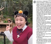 "이수지, 뇌종양 제 아들 위해 선물 들고 병원 찾아와"…미담 재조명