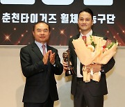 '춘천 창단 첫 통합우승 견인'조승현 MVP-조동기 감독 감독상...신인상은 코웨이 황현환[오피셜]