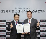 한국토요타자동차 "LG U+와 전동화 차량 충전 비즈니스 업무협약"