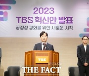 '출연금 제로' 예산안 통과되나…'33년 공영방송' TBS 폐업 초읽기