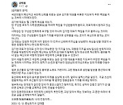 김태흠 충남도지사 "국민 신뢰 되찾으려면 김기현 대표 물러나야"