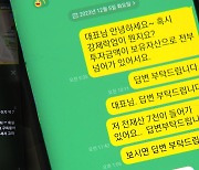 [단독] "한 달 5% 수익"...美 부동산 투자 사기 수사 착수