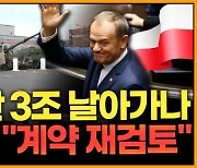 [뉴스킹]사쿠라 노선 vs 김민새...이낙연 신당에 민주당 내홍 격화 외