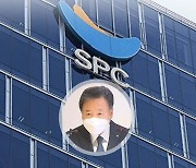 '노조탈퇴 강요 의혹' 황재복 SPC 대표 소환...'뇌물 공여'도 수사