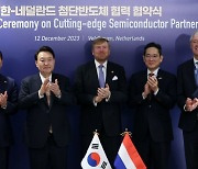 尹, ASML 본사 방문… 'ASML·삼성' 1조 규모 '반도체 R&D센터' 짓는다(상보)