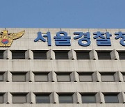 서울경찰청 과학수사관 2명, 국내 첫 국제감식협회 '분석관' 인증 획득