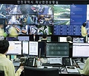 인천시, 2028년까지 CCTV 2500대 신규·교체 설치…지능형 20% 이상