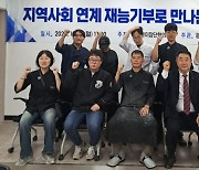 광주대학교, 보성군민 200여 명에 점심 봉사