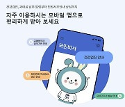 우리 아이 예방 접종, ‘구삐’가 알려준다