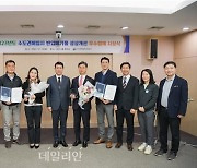 수도권매립지공사, 반입폐기물 성상 개선 우수업체 포상