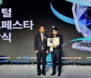 데이터유니버스, `2023 대한민국 ICT 대상` 특별상 수상