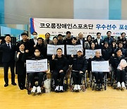 "코오롱 장애인스포츠단, 올해 획득 메달 100개"