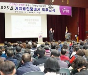 동대문구, 공인중개사 대상 중개사고 예방 직무교육 실시