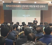 승명호 한국일보 회장 "다시 오고 싶은 몽베르CC 만들 것"