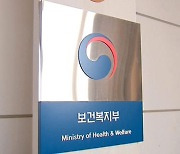 복지부 "의사, 지역 정착 위한 제도 마련"