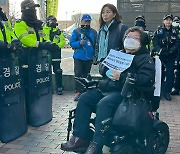 혜화역 침묵시위 전장연 이형숙 공동대표 체포‥"통증 호소로 녹색병원 이송"