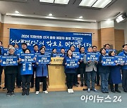 “18석 중 절반 목표” 민주당 부산, 총선 체제 가동