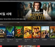 KT알파, 삼성TV플러스에 무료 영화 VOD 제공