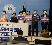 '진상규명법 통과' 농성 돌입하는 민주 "159시간 비상행동"