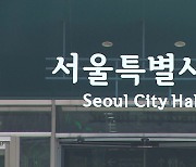 초고령사회 곧 진입…서울시, 노인 건강 정책 포럼 개최