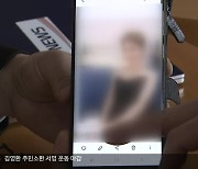 “인터넷으로 중년 남성에 접근”…경찰, ‘로맨스 스캠’ 수사 착수