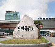 용인시, 이동 공공주택지구 228만㎡ 투기 방지 합동점검