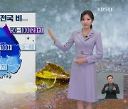 [퇴근길 날씨] 내일 오전부터 전국 비…최대 120mm 큰 비