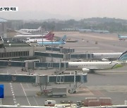 尹대통령 공약 ‘서산공항’ 속도낸다