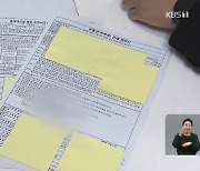 전세자금 대출 실행됐는데 집주인 잠적…피해 복구는 막막