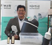 반려동물 기능성 생활용품 IFIA 최고 발명상 수상