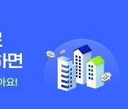 아파트아이, 케이뱅크와 관리비 할인 프로모션