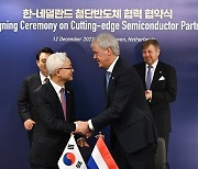 삼성·ASML 1조 반도체 R&D 센터 내년 착공…부지 선정 돌입