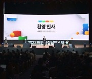 "성공 노하우 배운다" 배민 '2023사장님페스타' 성황