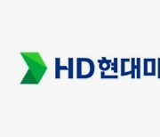 HD현대마린솔루션, 코스피 상장 시동