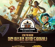 광동 프릭스, 카드게임 축제 ‘제2회 T.C.G.F’ 17일 개최