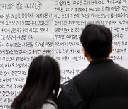 “尹대통령, 군사독재 닮아” ‘서울의 봄’ 대자보 붙었다