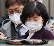 '기자 무고' 양정숙 벌금 1,000만 원 확정…당선무효 피해