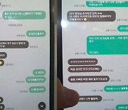 "우리 오빠"…01년생 학생·82년생 교수 불륜에 학교 '발칵'