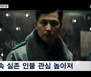 12·12 군사반란에 맞선 고 김오랑·정선엽…의로운 죽음 재조명