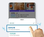 배달의 민족 ‘두 집 살림’ 합친다…새해 새 배달 서비스 출격