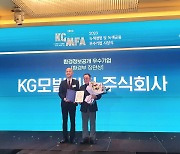 KGM, 2023년 녹색경영 우수기업 ‘환경부장관상’ 받아