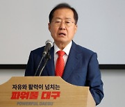 홍준표 "국힘, 초선이 완장 차고 날뛰어… 쇄신공천 가능하겠나"