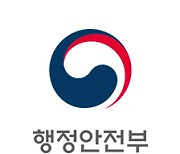 ‘역대급 세수 펑크’에 지자체 자금난 속출…행안부, 3조 긴급 수혈