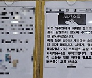 “사람 미치게 만들어요” 오피스텔·원룸도 층간소음 심각