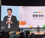 이국환 배민 대표 “외식점 사장님 성장이 곧 배민의 성장”