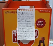 "9년전 천원 빌린게 생각나" 여대생의 손편지·음료에 훈훈