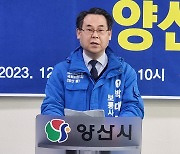 박대조 전 양산시의원, 양산시을 국회의원 출마 선언