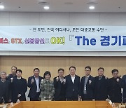 경기도 “‘The 경기패스’, 도민 혜택 측면에서 훨씬 더 우월한 교통비 정책”