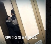 [영상]“현, 다시 안 올게. 한번만” 절규하며 버텼다…전청조 체포 영상 공개